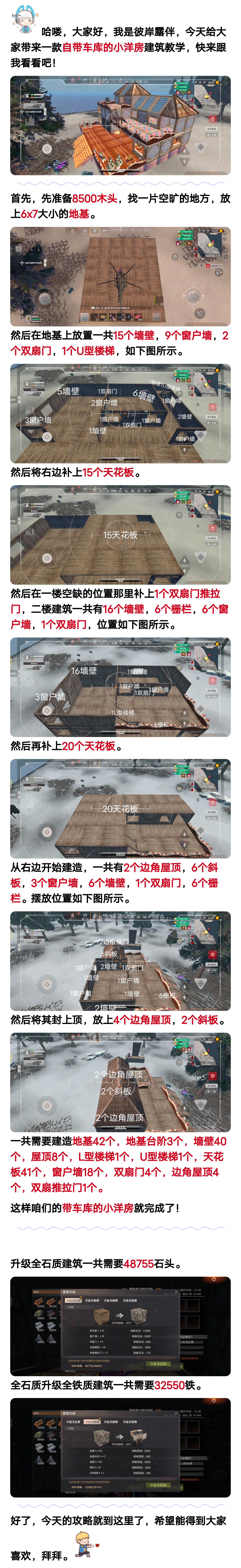 【娱乐建筑】带车库的小洋房