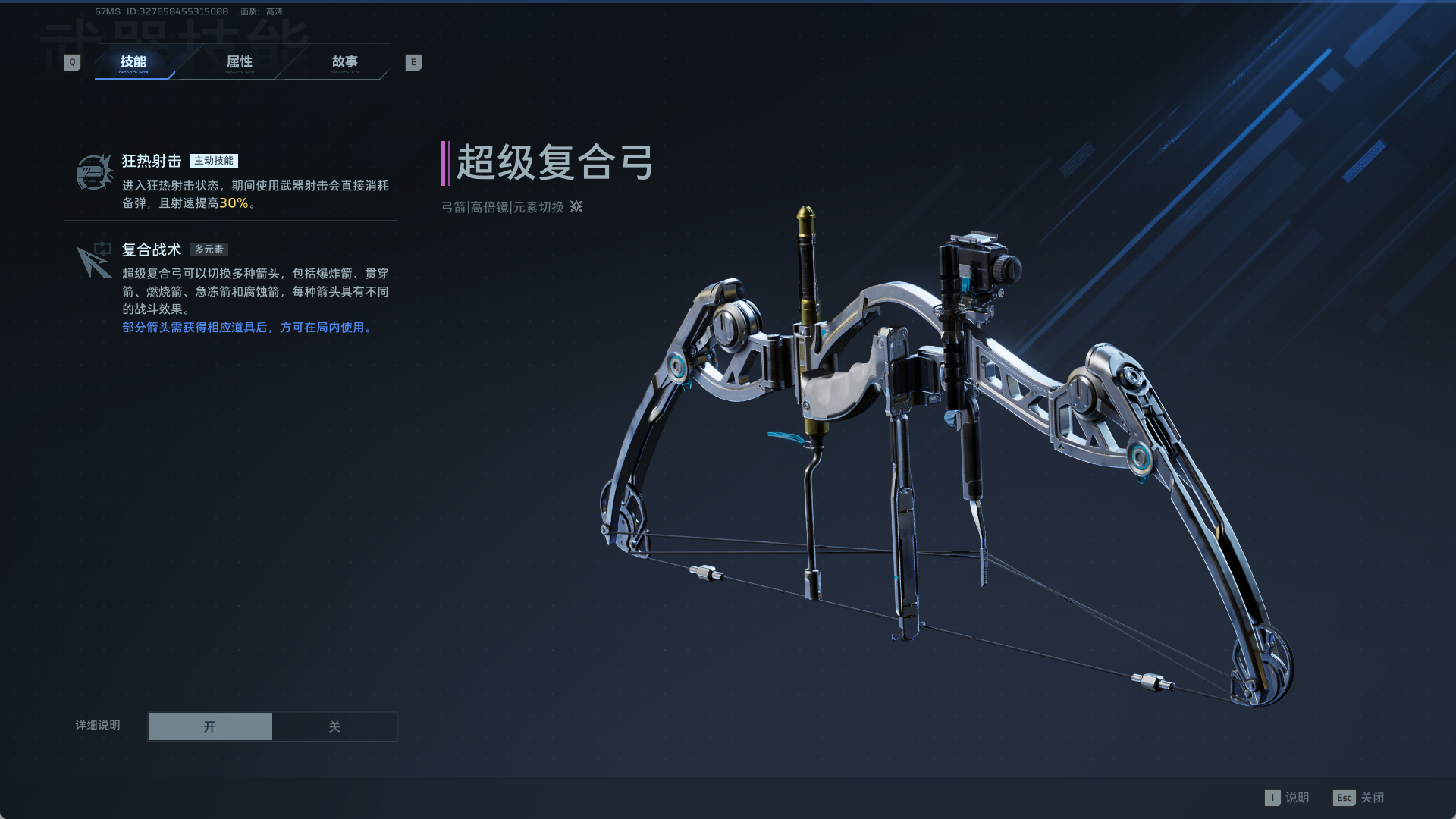 武器基础介绍：超级复合弓的作用及如何使用？