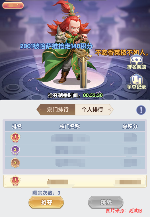 《仙逆H5》百宗伐逆玩法介绍