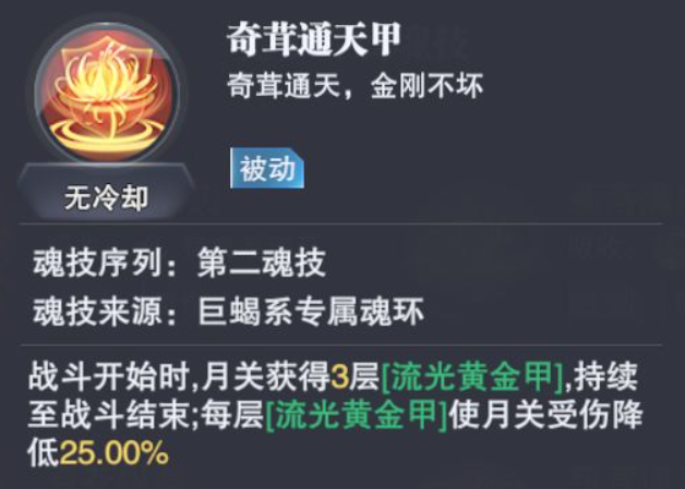 斗罗大陆魂师对决：月关想要发挥优势，好的辅助是关键