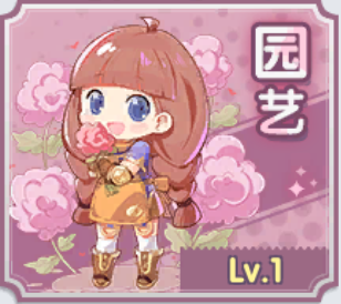 贯穿我职业生涯的生活玩法第二期：园艺&烹饪