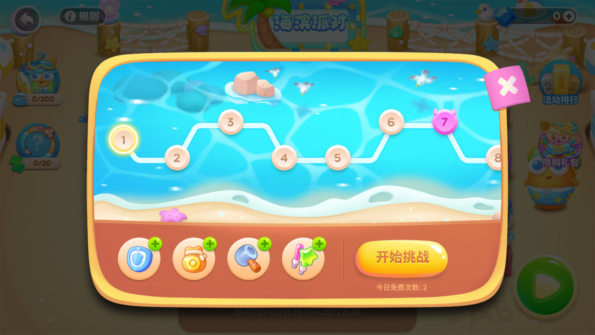 「海滨派对」欢乐开趴，一起嗨翻这个夏天！