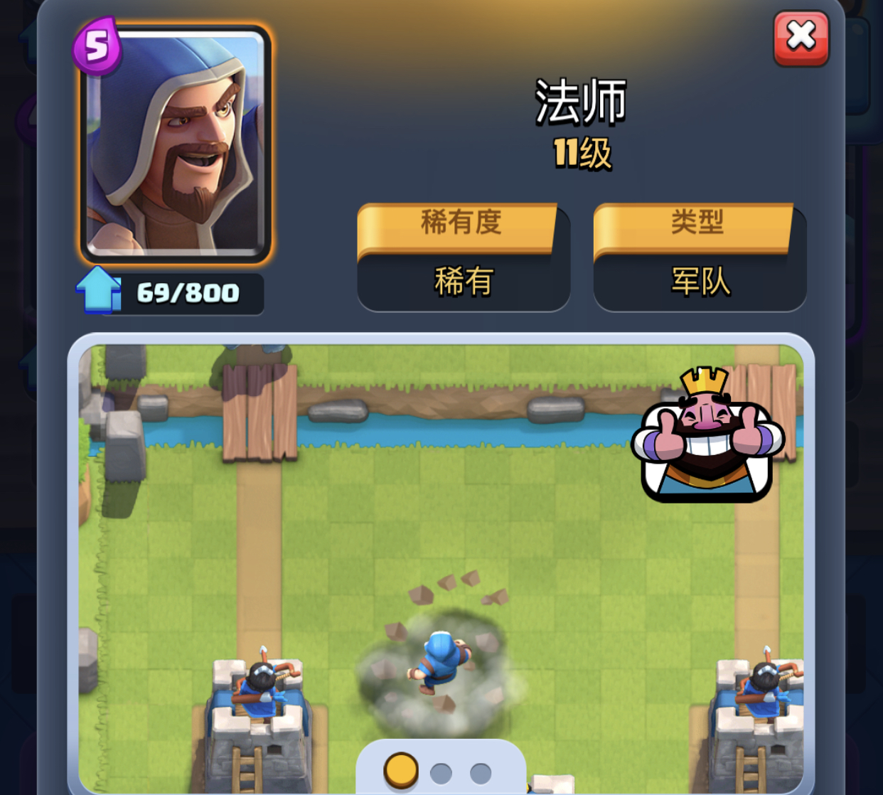 法师不好用？在《皇室战争》中，遇到这些卡牌千万不要用法师