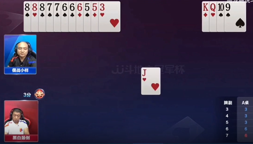 JJ斗地主：王炸不一定都得拆，对子巧妙挽回胜局