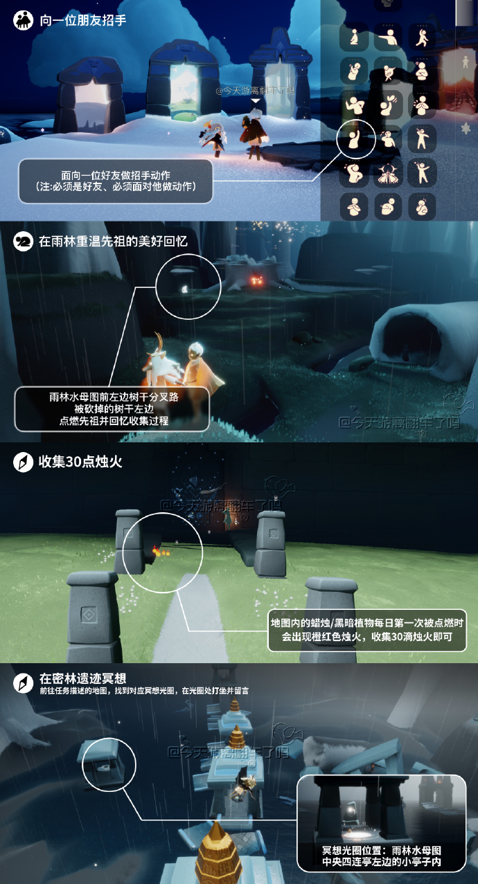《光·遇》9.27每日任务攻略