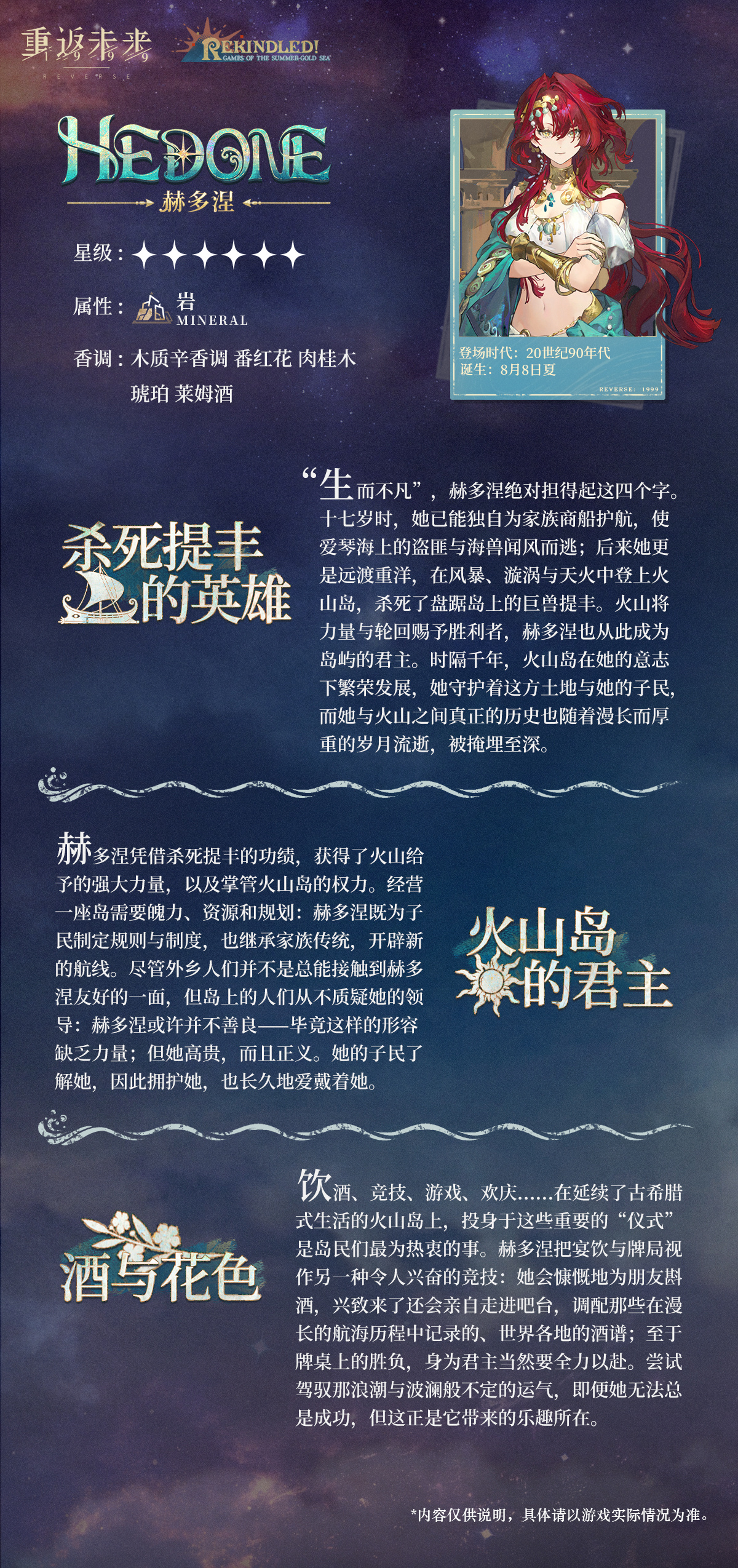 新秀登场 | 赫多涅