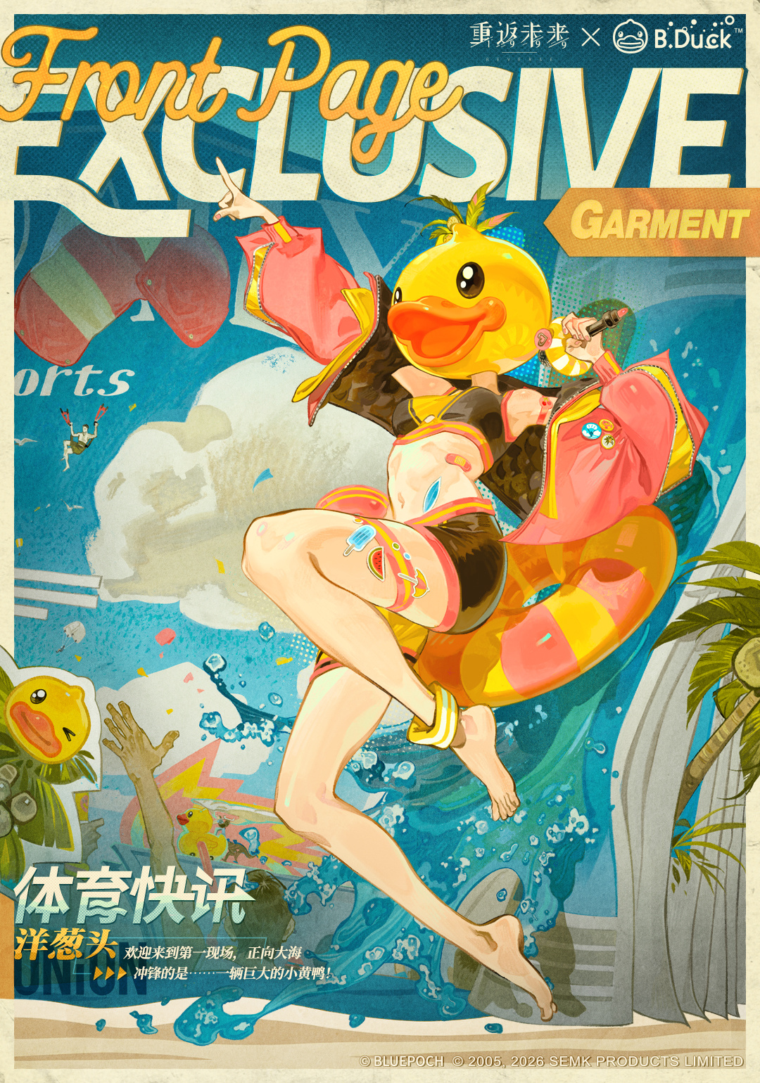 活动奖励衣着 | 体育快讯