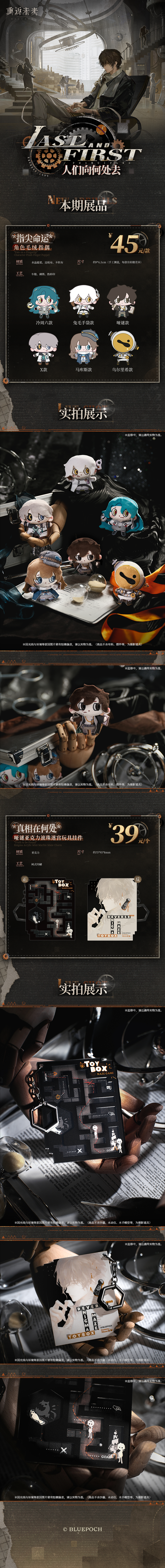第二十七期“人们向何处去”系列任意商品即将开启预售！