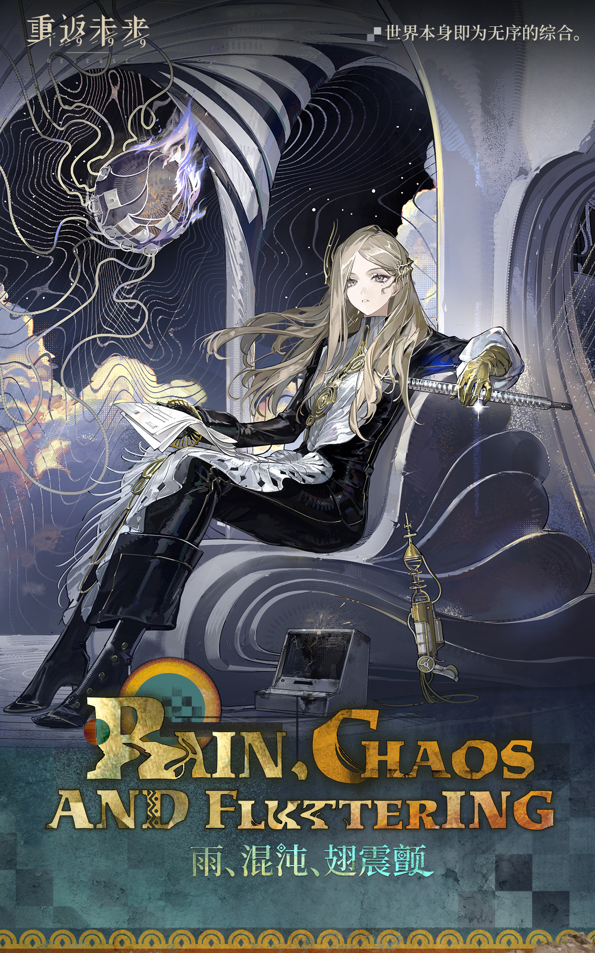 新秀登场 | 洛伦兹蝴蝶