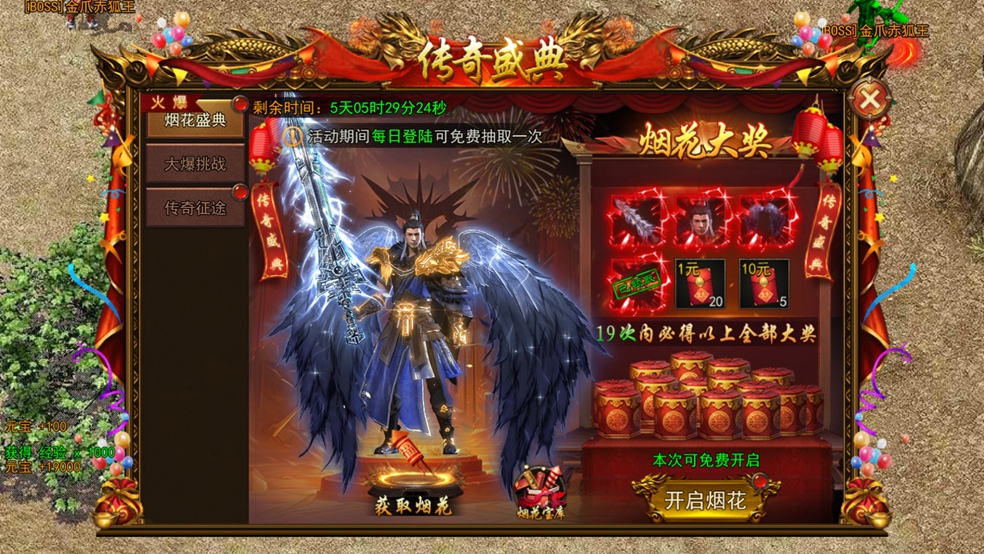 《龙迹之城》九月庆典盛大开启！福利狂欢盛宴来袭~