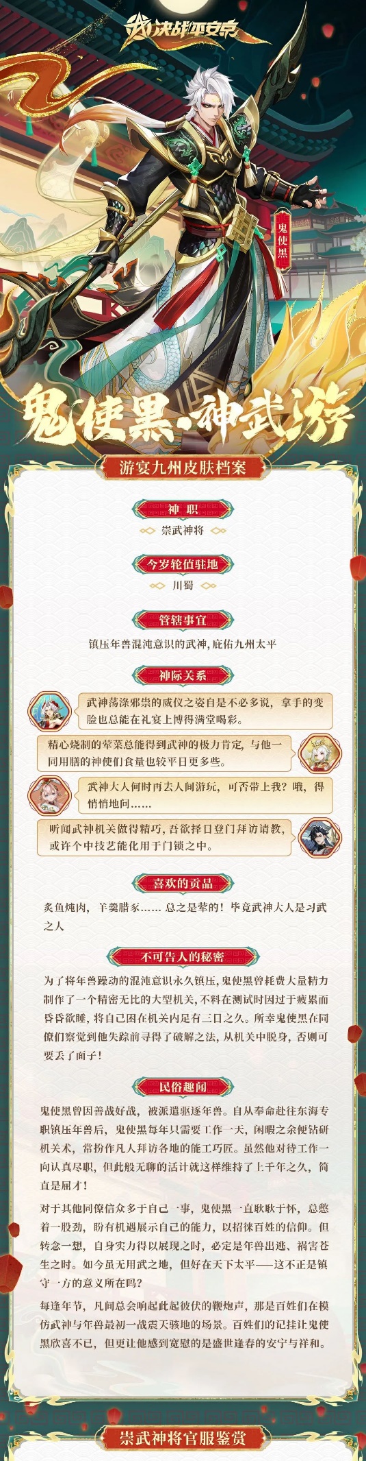 「神武游」的个人档案，一起来看看吧~