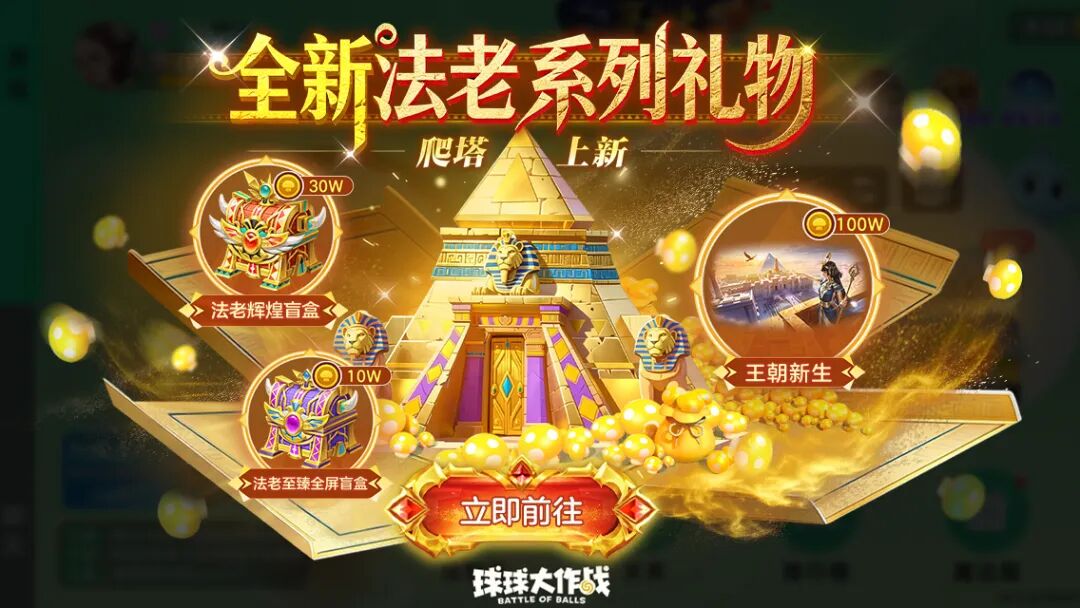 全新「法老王朝」爬塔试炼3.1上线！以勇者之名