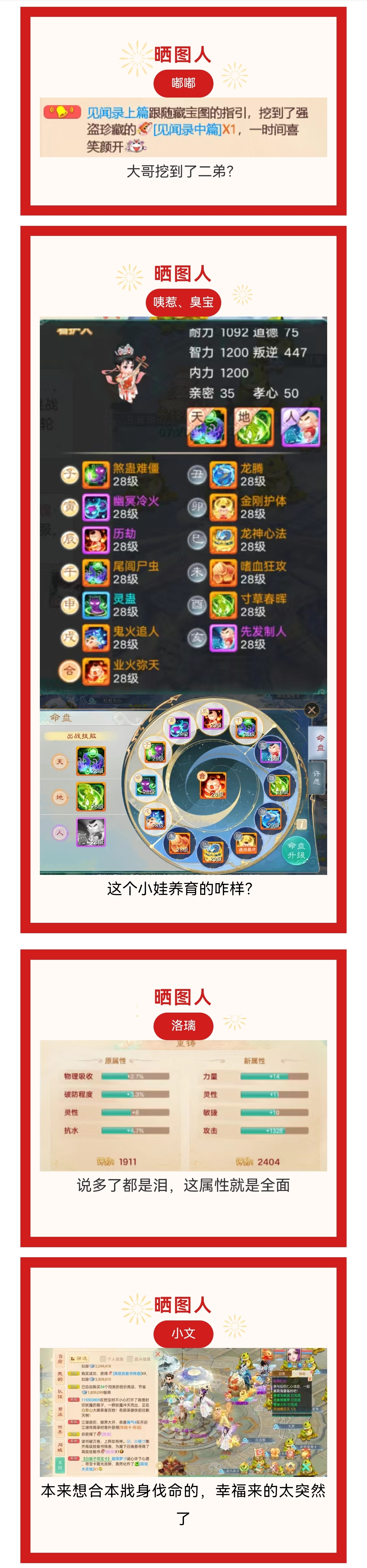 泪了！重铸了一个很全面的属性