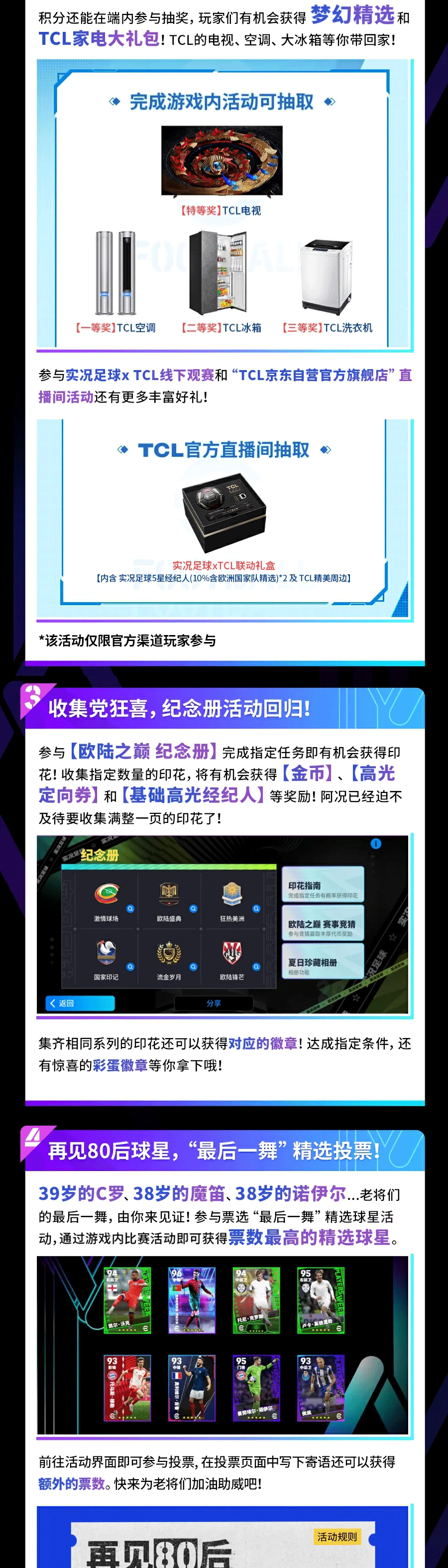 还有高手？夺冠全返还第二期强援登场！