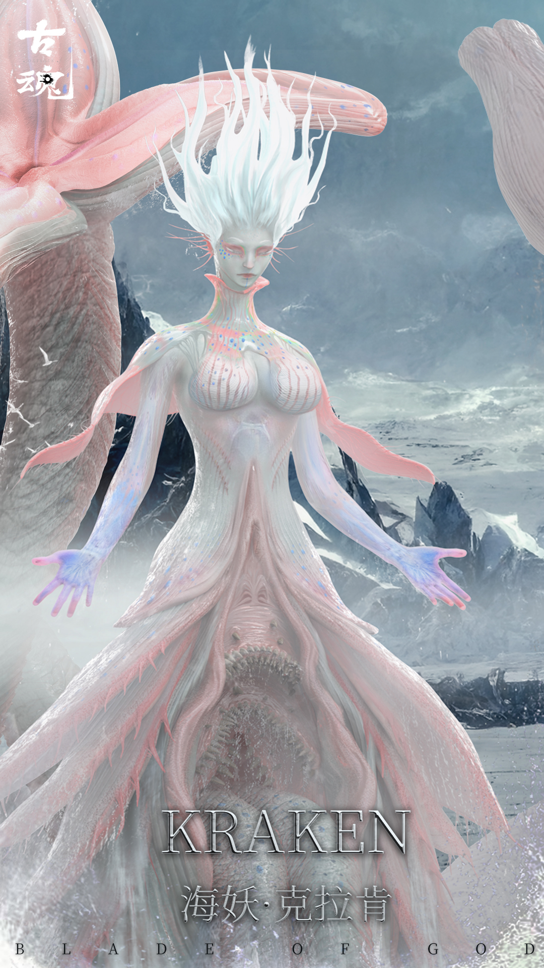 古魂映像·骸影献祭有奖讨论！周边好礼放送~