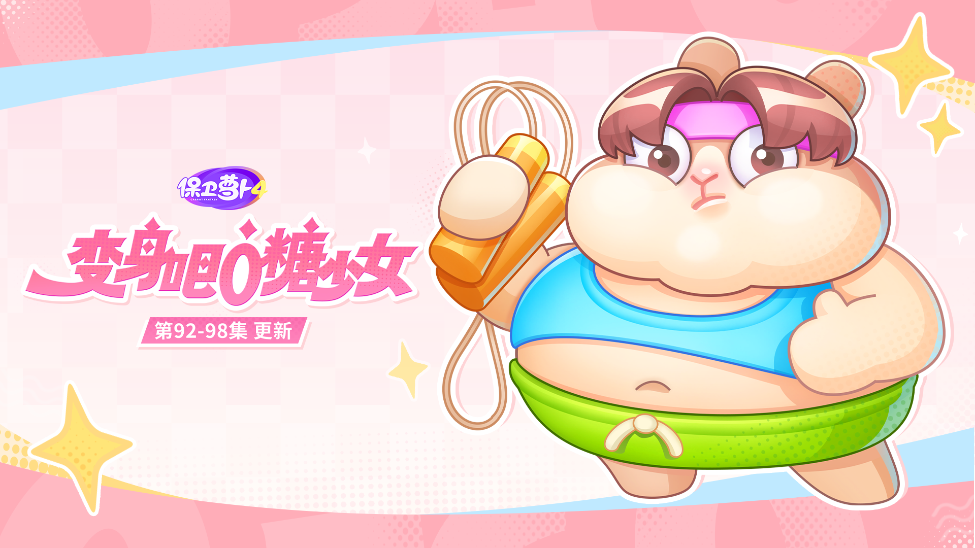 主题更新：假期还没来，「郝好吃」的嘴已经先放假了！