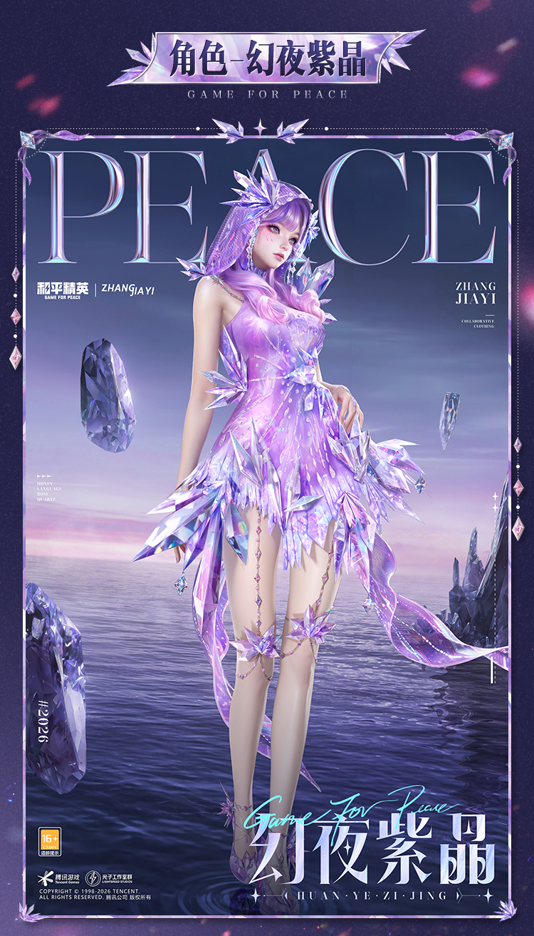 新皮肤爆料丨晶灵秀场，璀璨流光！全新系列角色-【晶灵猫步】将于2月27日上线~