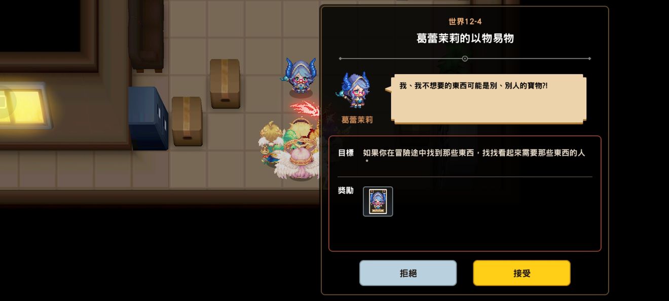 坎公骑冠剑第十二章魔界124通关攻略下1