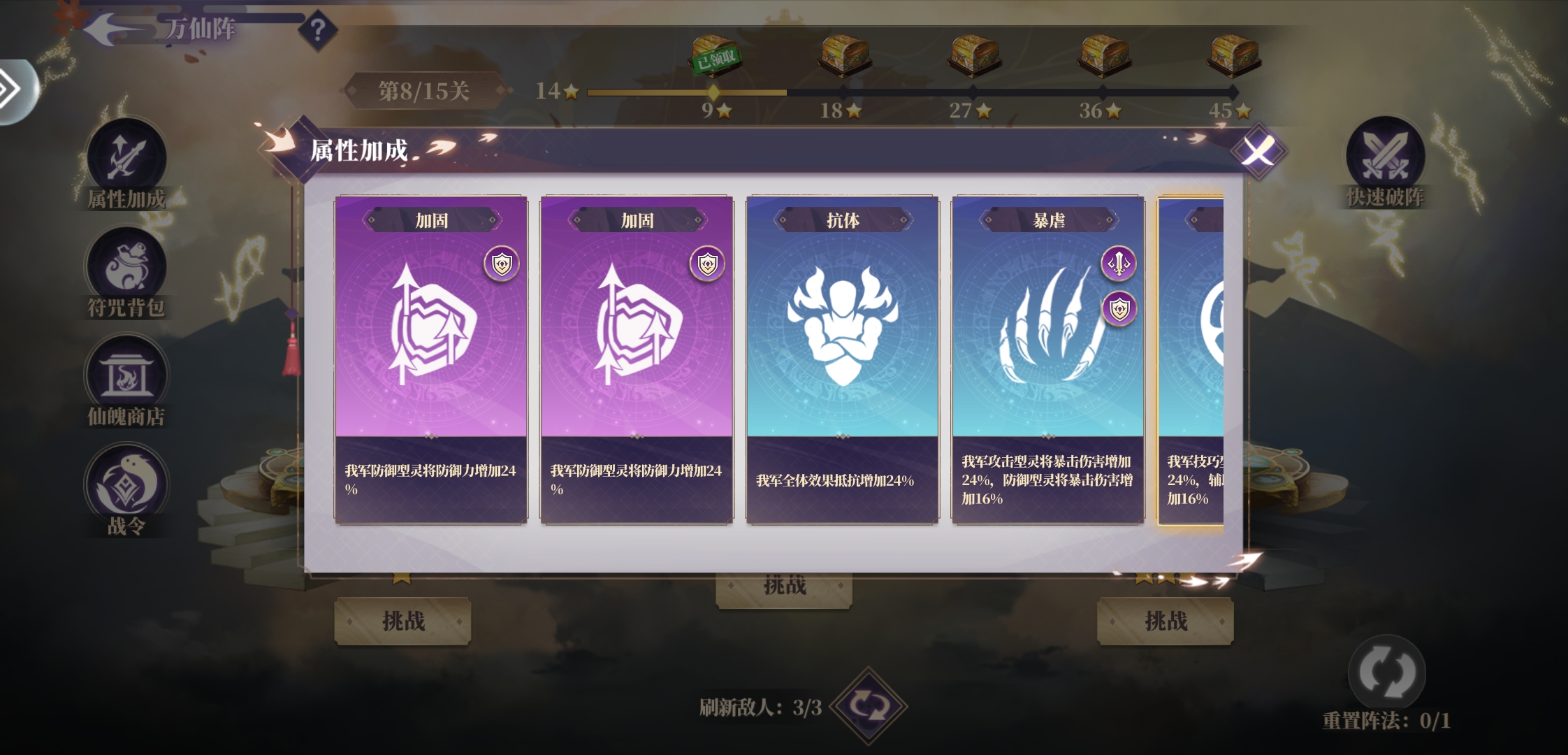封神指南 | 副本BOSS大挑战第四篇——万仙阵