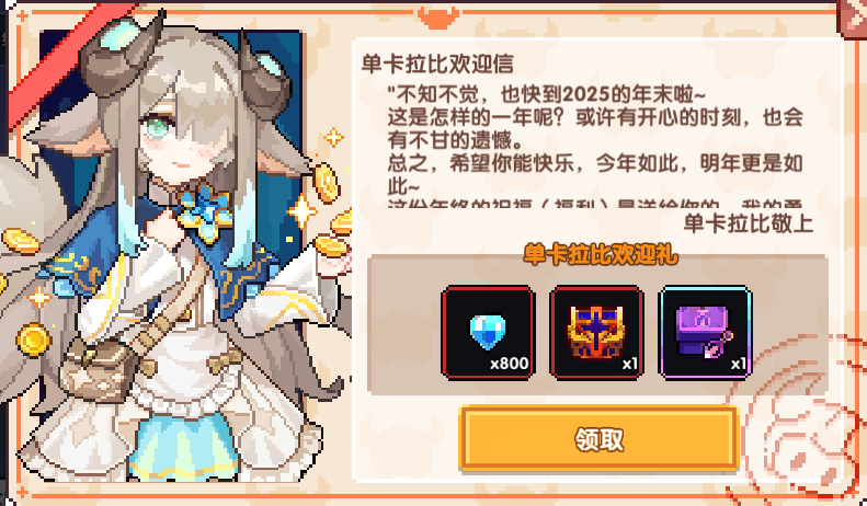 【12月18日更新公告】2025年度决战！