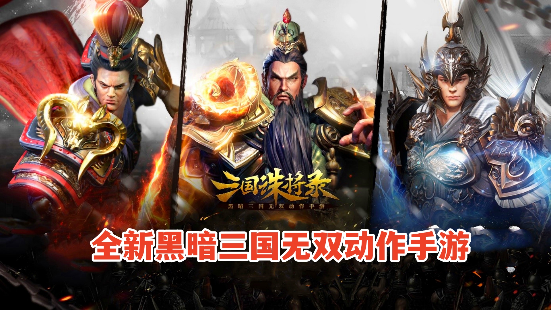 三国诛将录武将怎么晋级：三国诛将录武将晋级方法