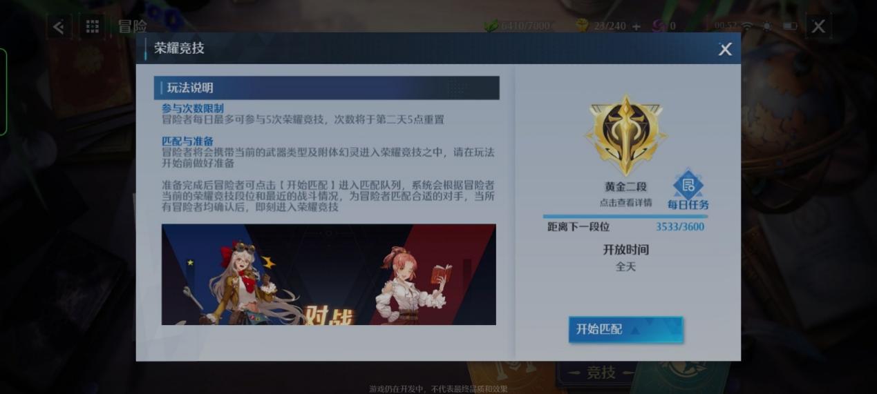 《诺亚之心》玩转各娱乐模式，享尽不一样的心情