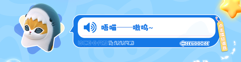 【联动爆料】你要的鲨鱼猫来啦！治愈猫福珊迪，正在赶来！
