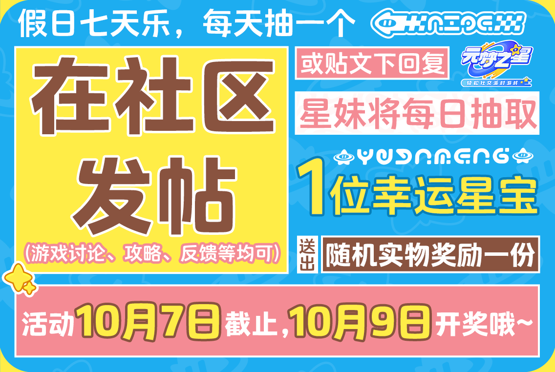 元梦之星×泡泡玛特丨关键词：毛茸茸，粉色，小绵羊！