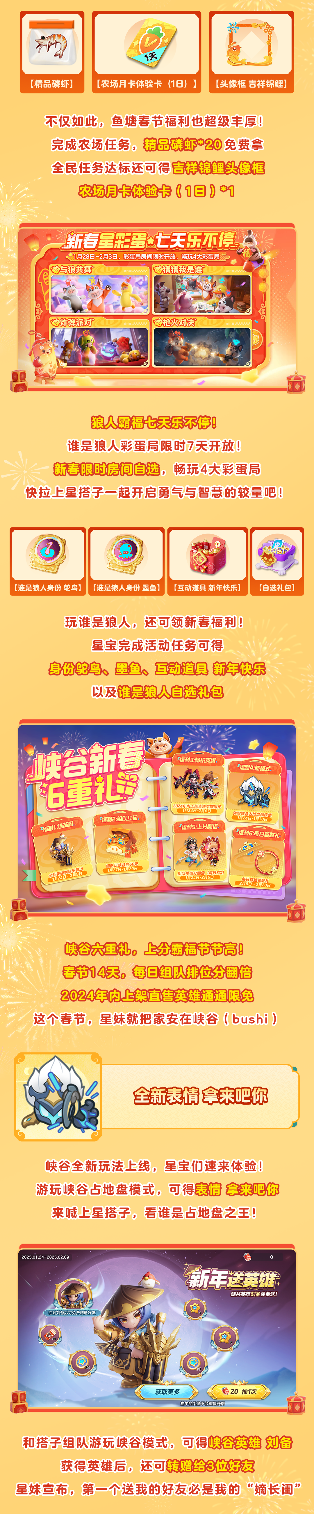 【元梦星期五】锦鲤附体，好运来袭！