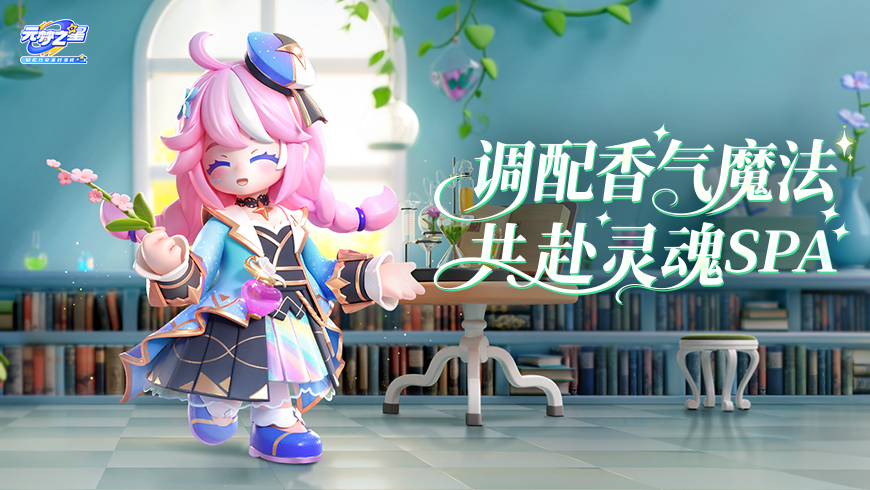 【时装上新】精准击中少女心！是温柔学院风调香师的颜值和香味魔法！