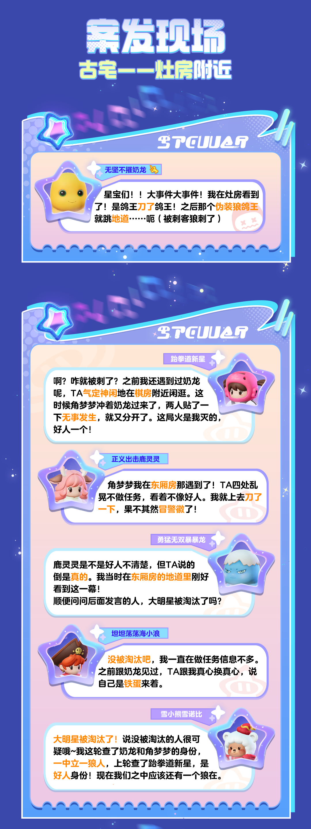 【推理小剧场】在那天，我被我自己刀了，“二重身”竟是真的？