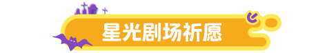 粉色的农场就是为了取悦你！王子公主请开心！