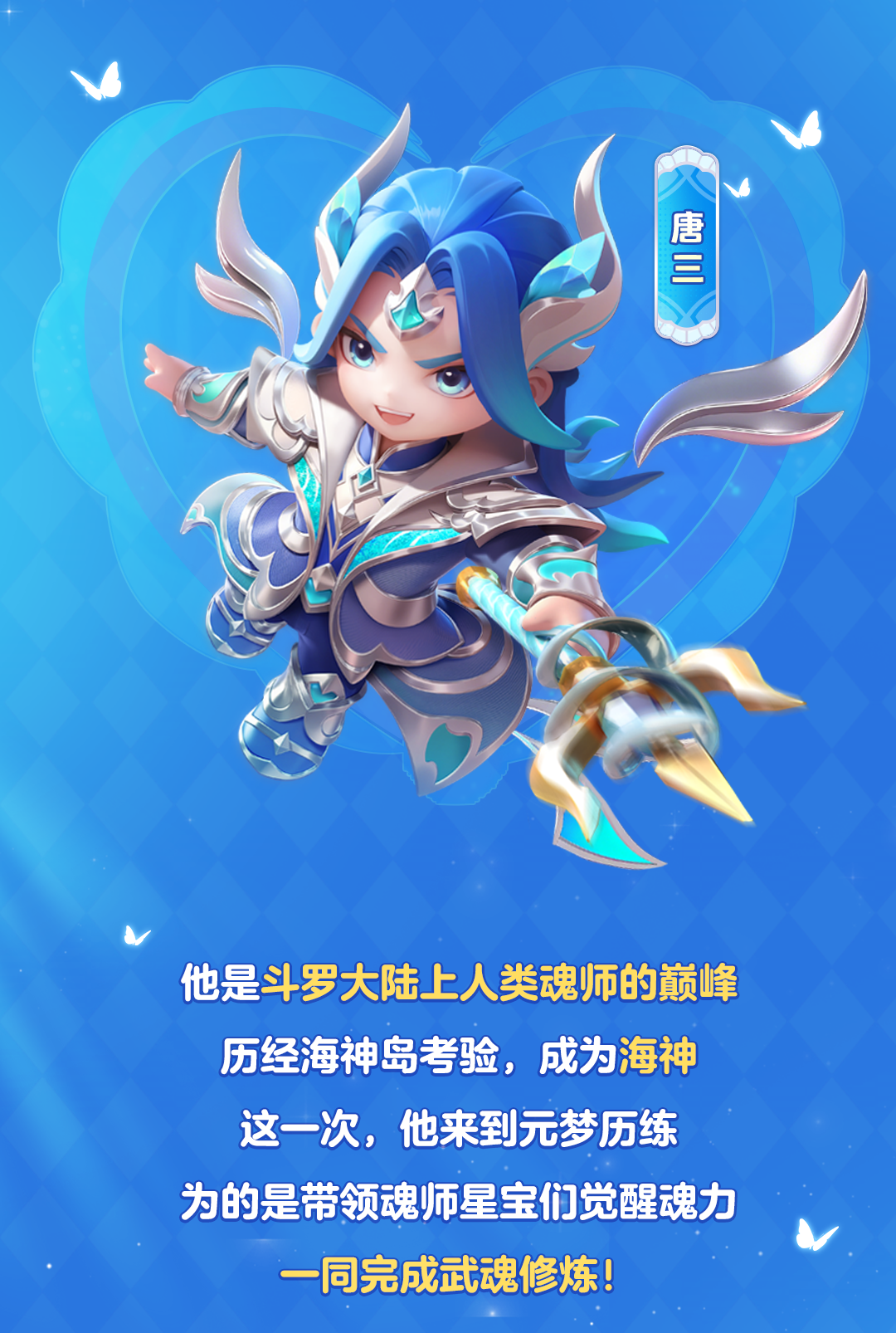 【联动爆料】斗罗大陆名场面一次看个够！还原度1000%！！