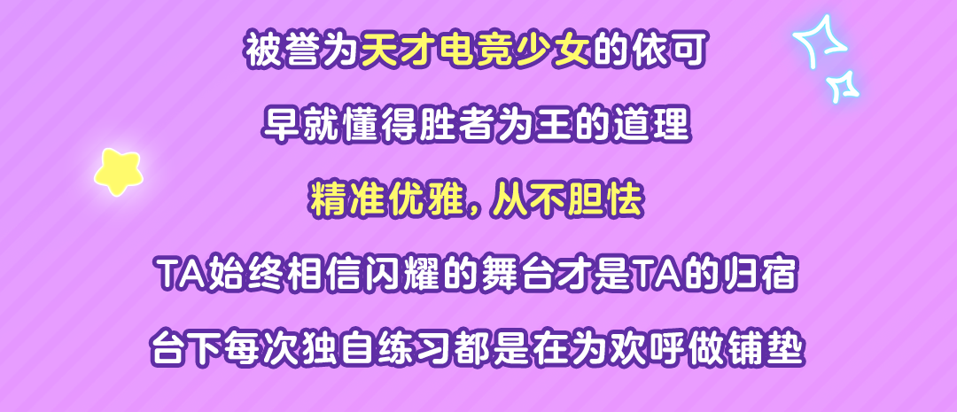【时装上新】机能装+猫耳=电竞标配！快来为甜酷主播打call！