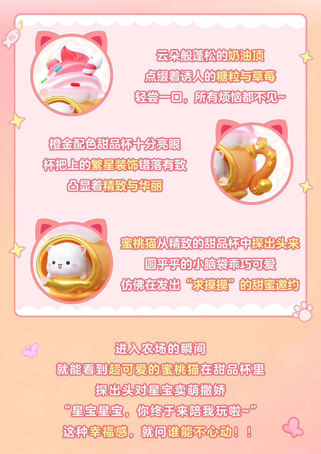 农场秒变萌趣猫咖？蜜桃猫“甜蜜营业中”，快来接住这份喵系可爱！