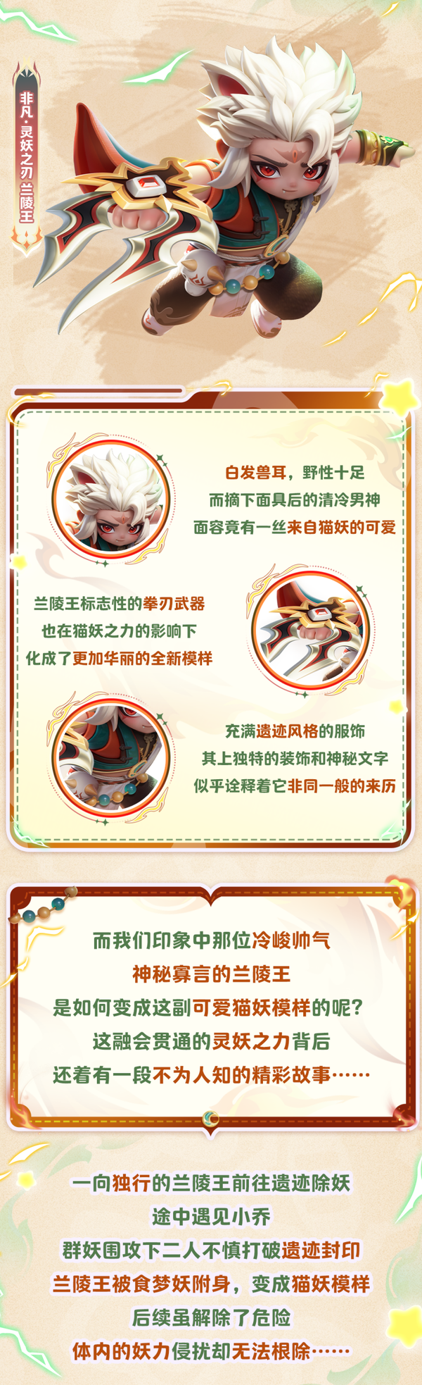 【重磅更新】猫耳兰陵王VS女帝武则天！是元梦带来的「反差萌」与「压迫感」！