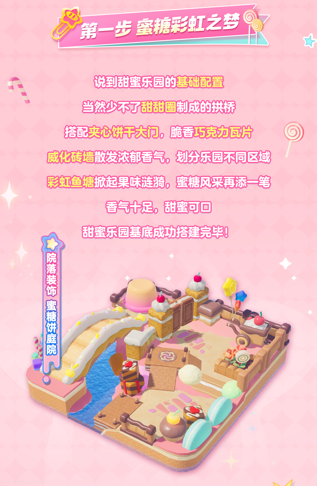 欢迎来到梦幻农场乐园~ 喵喵过山车，出发！