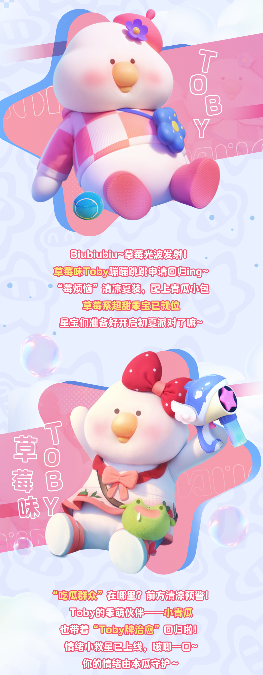 Toby鸭、吾皇猫、lulu猪携手回归！萌物顶流再营业！三倍快乐点这里>>>