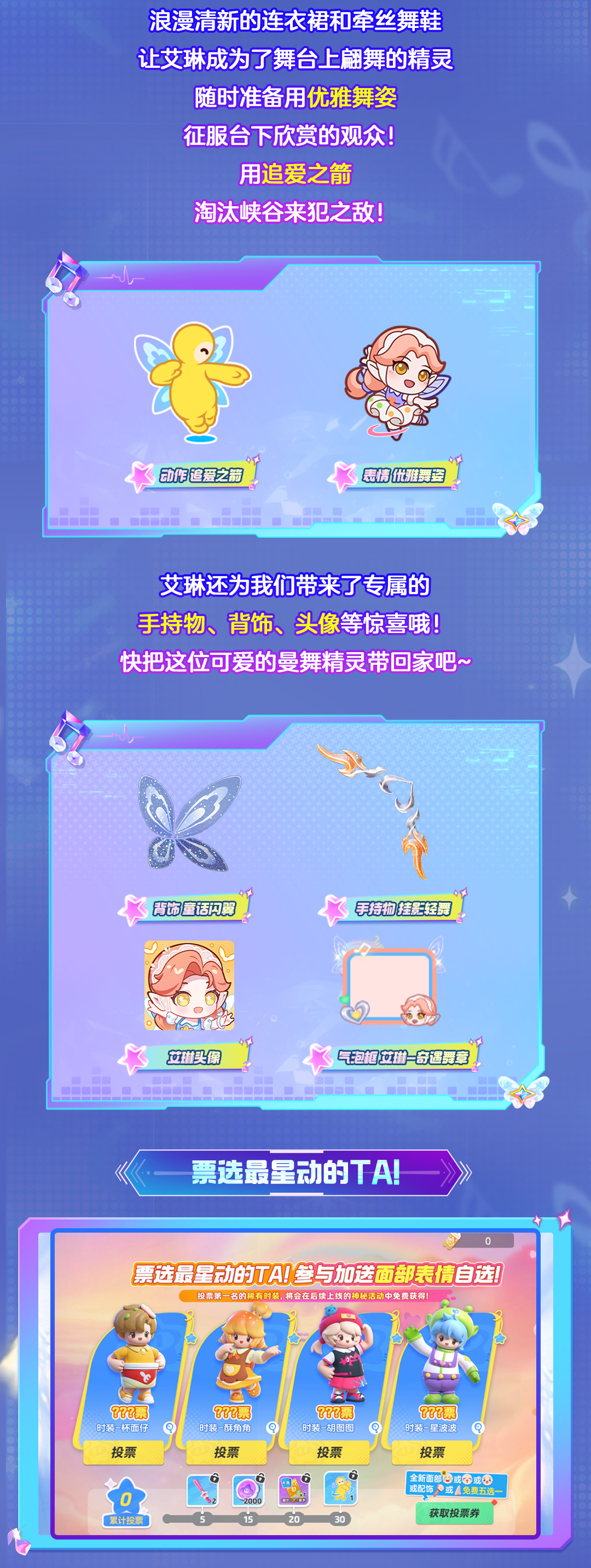 【元梦星期五】又有新福利？“学院风”时装、可爱新表情免费领！还有泡泡大战返场，助你快乐一夏~