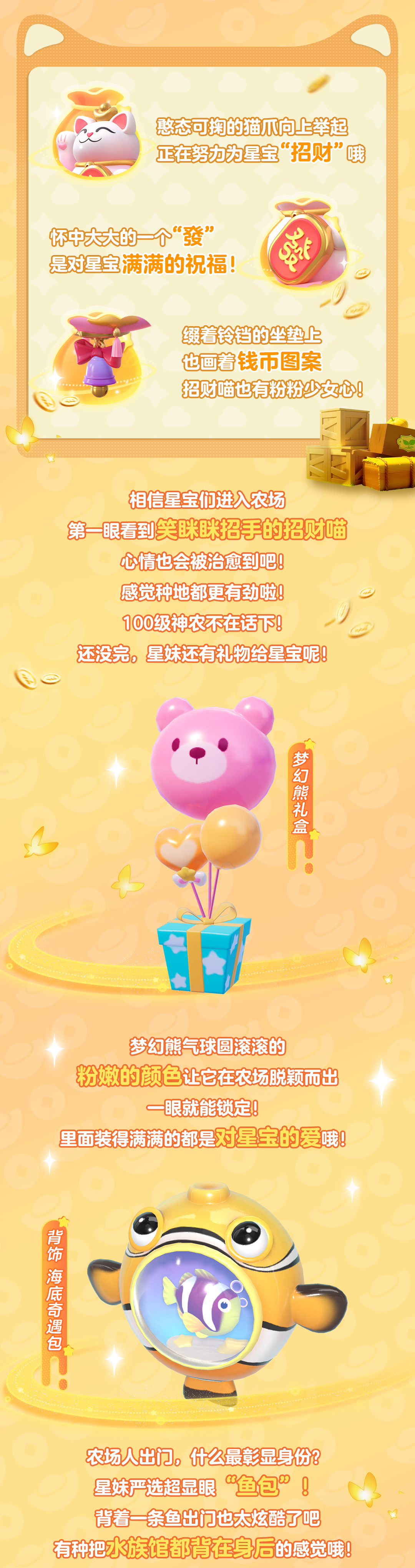 星宝大人，请你发财了喵~