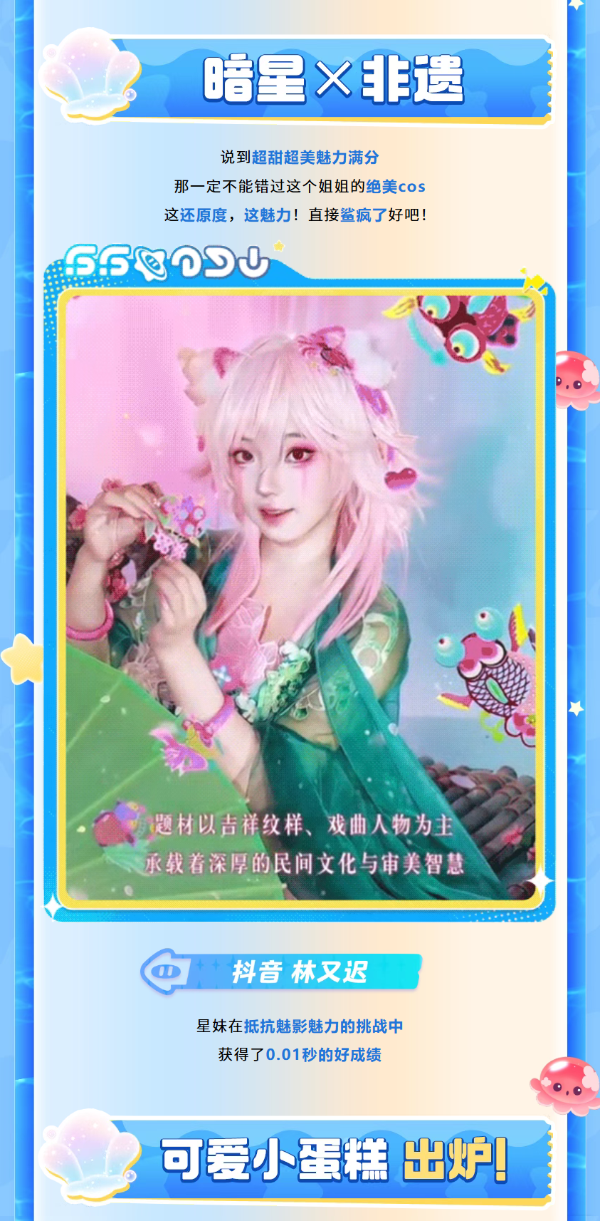 剧透预警！专属皮肤已在路上！新一轮颜值天花板要来了！