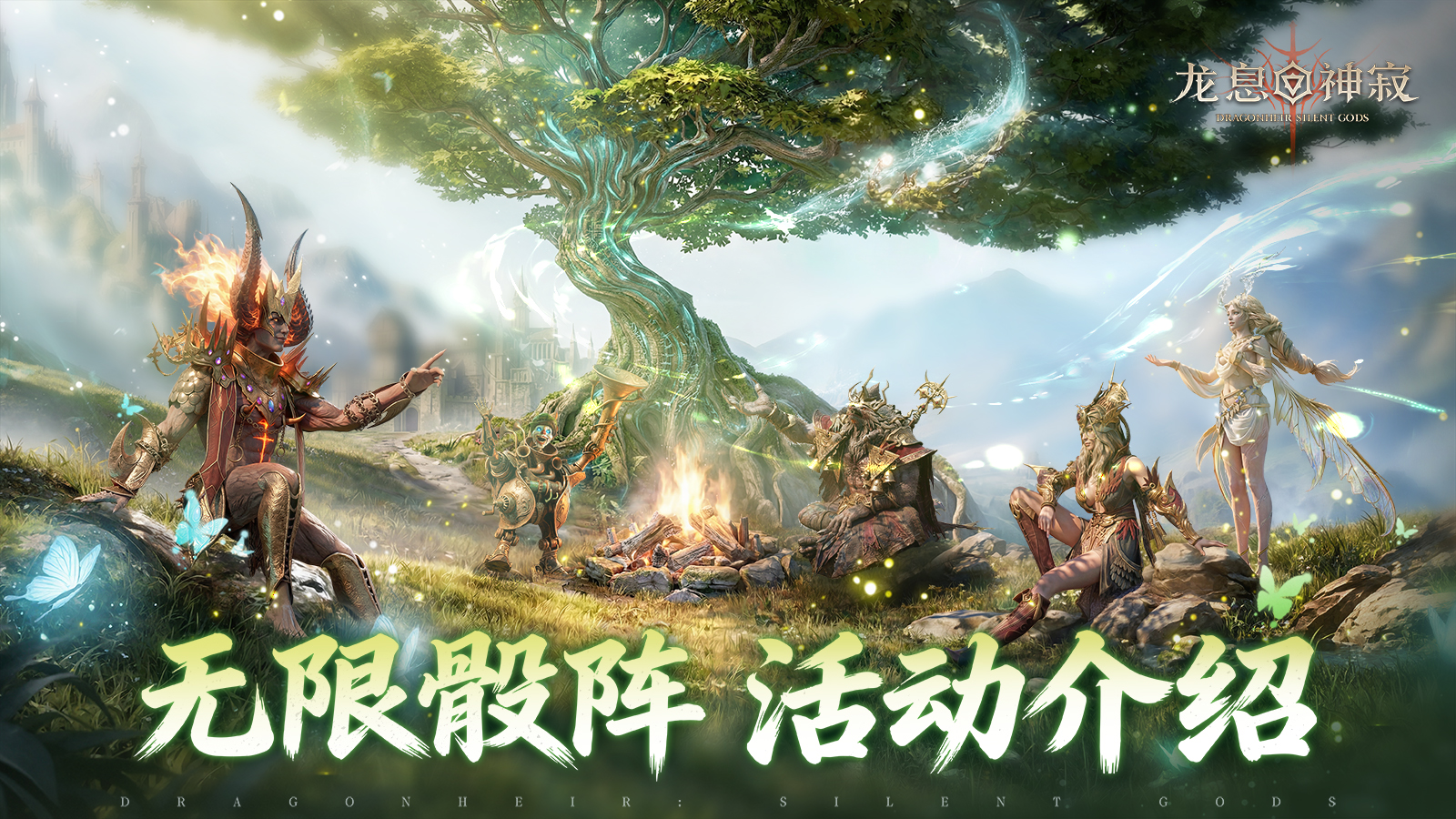 龙息资讯|【无限骰阵】活动现已上线，合并骰子冲击高分，赢取丰厚奖励！