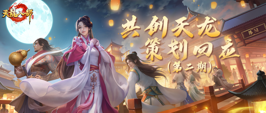 共创天龙丨报告少侠！这些问题现已解决，接下来会再接再厉满足大家的需求
