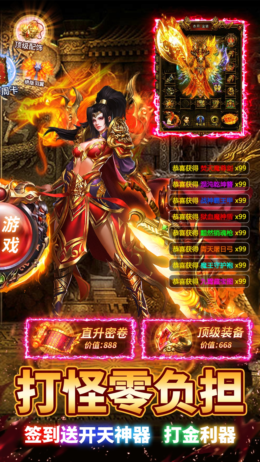 《烈焰之怒》装备与宝石养成：战力飞跃核心技巧
