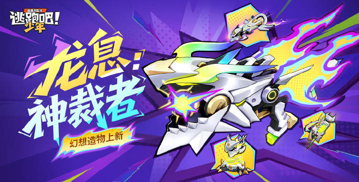 【幻想造物】霰弹枪-龙息:神裁者耀世登场