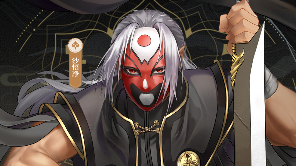 《龙神八部之西行纪》英雄介绍——沙悟净