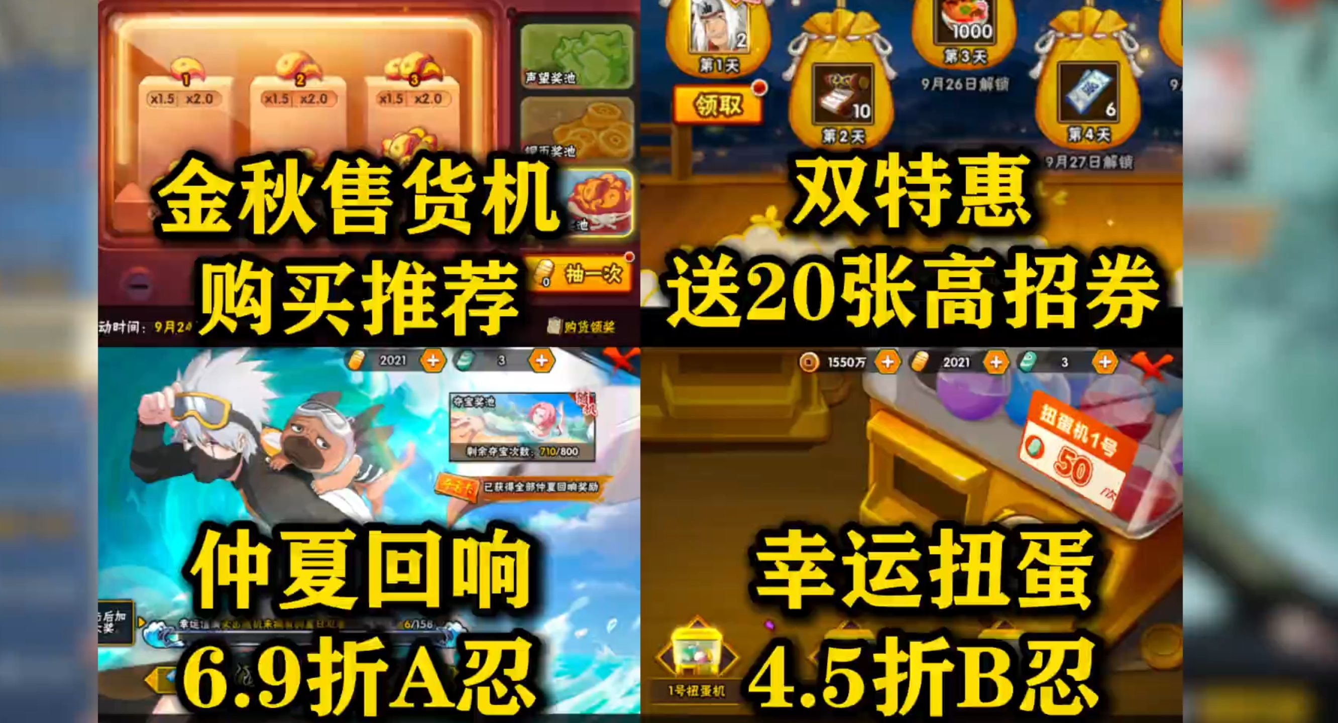 双特惠还有20张高招券！金秋售货机全时期推荐
