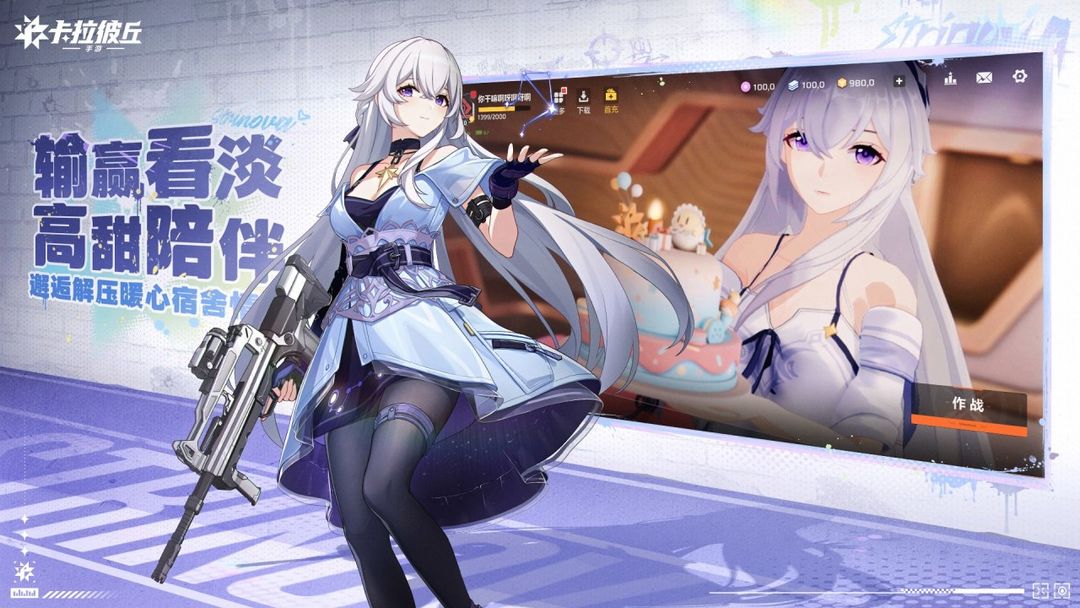 《卡拉彼丘》——弦化世界中的次元射击之旅