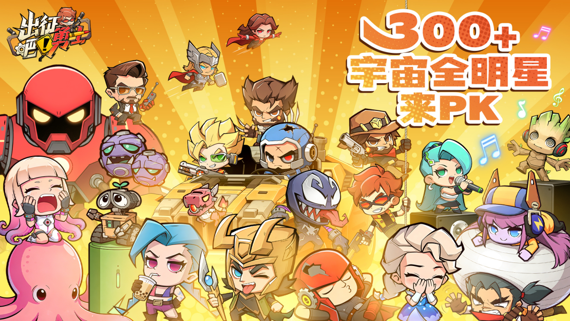 《出征吧！勇士》游戏介绍新手攻略必看