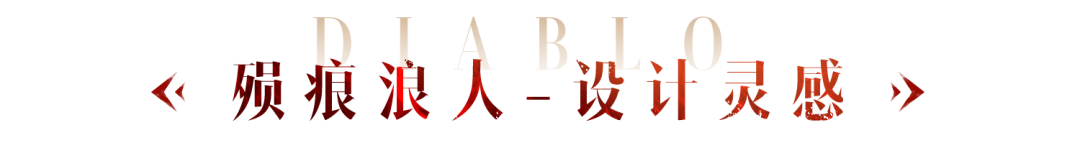 汲取灵魂之力，守护庇护之地！全新时装上线！